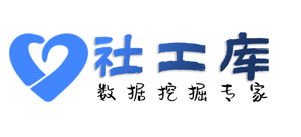 X-ray社工库展讯豪生酒店开房记录查询